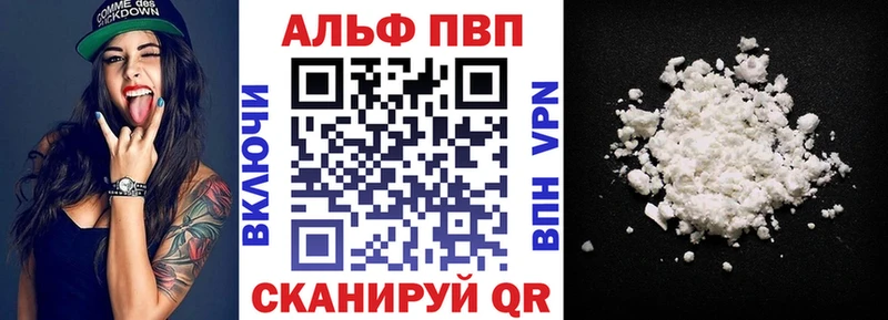Alpha PVP крисы CK  Мариинский Посад 