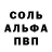 Амфетамин 98% fuydy keii