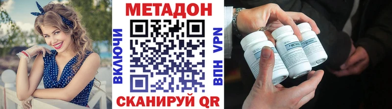 МЕТАДОН methadone  Мариинский Посад 